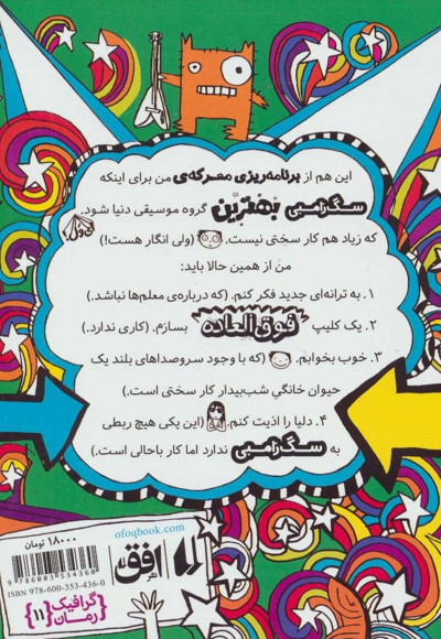تام گیتس 11